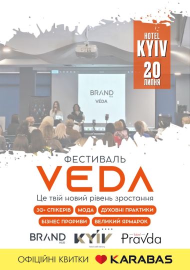 Фестиваль VÉDA