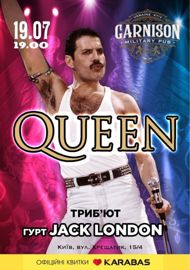 Триб`ют Queen - Гурт Jack London