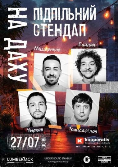 Підпільний Стендап на Даху Kooperativ