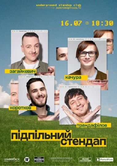 Підпільний Стендап