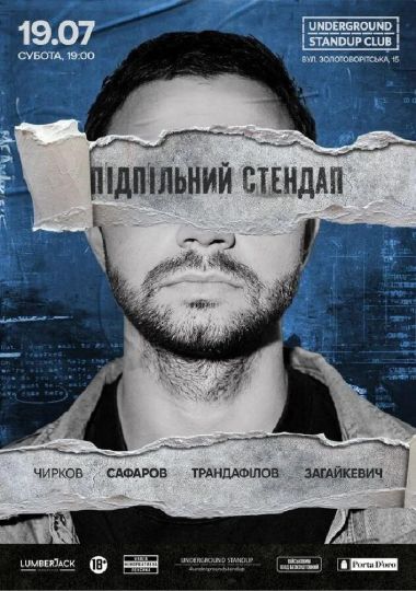Підпільний Стендап
