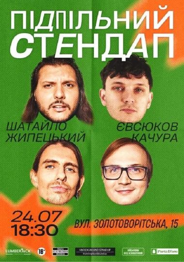 Підпільний Стендап