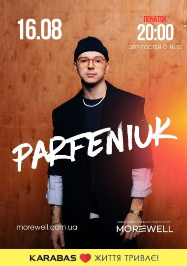 PARFENIUK у Morewell