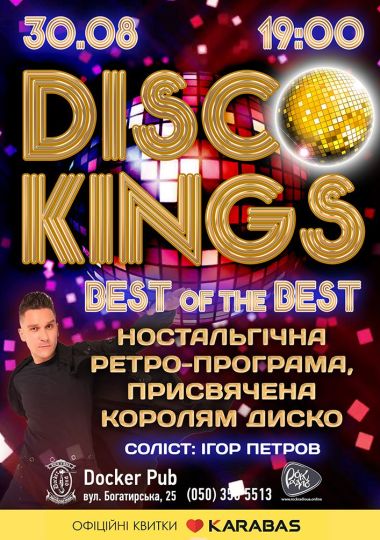 Гурт Disco Kings & Ігор Петров