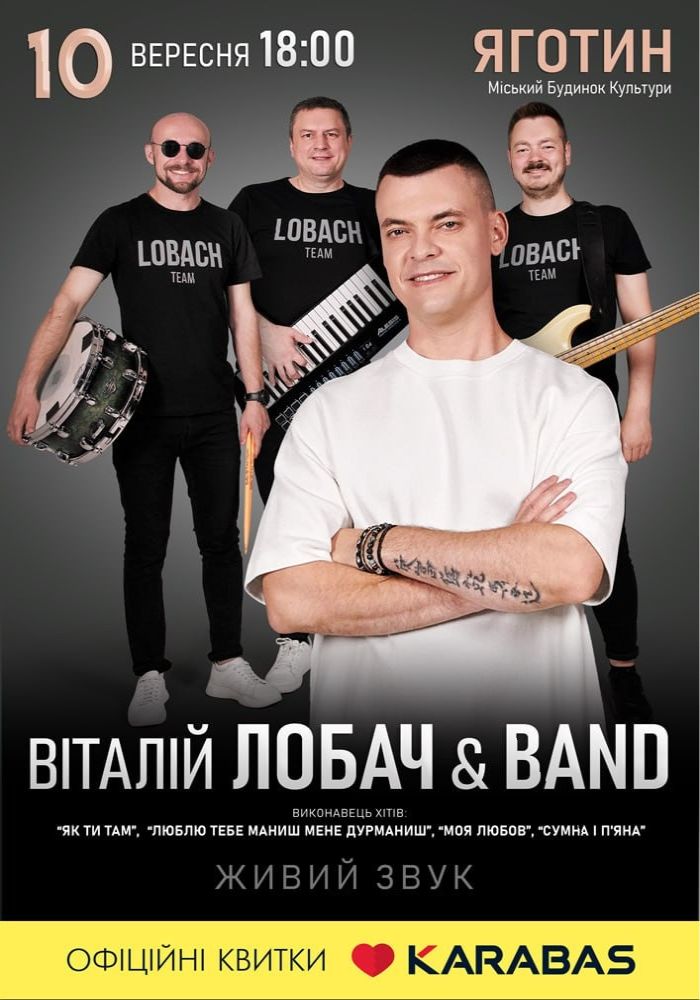Віталій Лобач & BAND Віталій Лобач & BAND