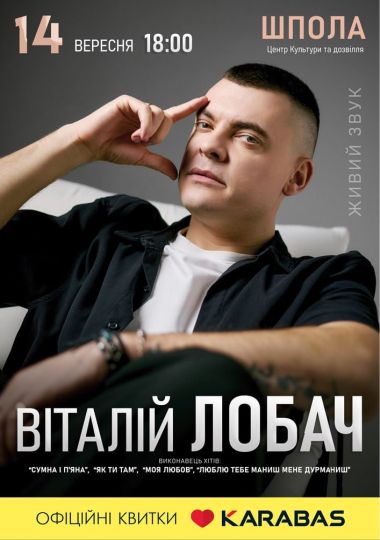Віталій Лобач