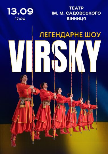 VIRSKY. «Легендарне шоу»