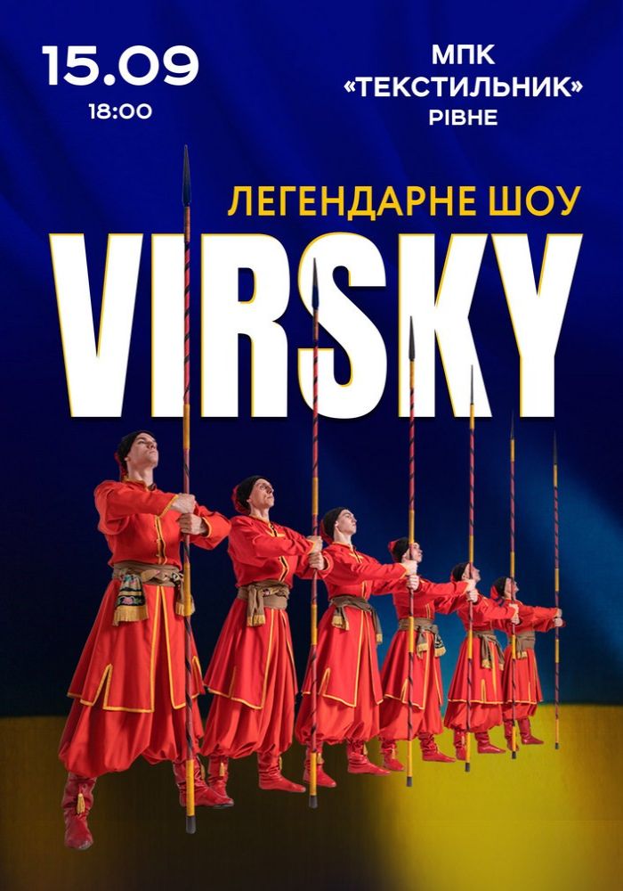 VIRSKY. «Легендарне шоу»
