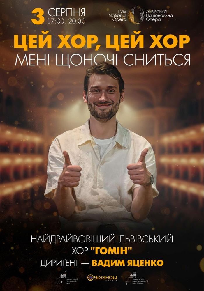 «Цей хор, цей хор мені щоночі сниться». Хор «Гомін» «Цей хор, цей хор мені щоночі сниться». Хор «Гомін»