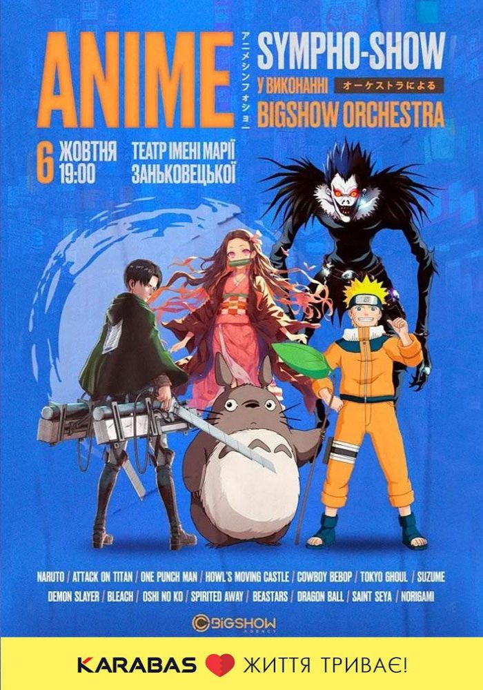 Anime Sympho-show Anime Sympho-show