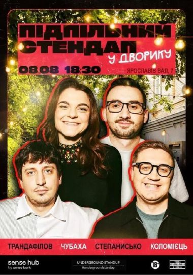 Підпільний Стендап в Sense Hub