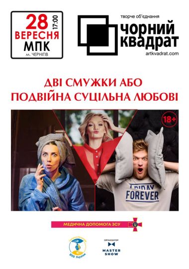 Чорний Квадрат «Дві смужки або Подвійна суцільна Любові» Чорний Квадрат «Дві смужки або Подвійна суцільна Любові»