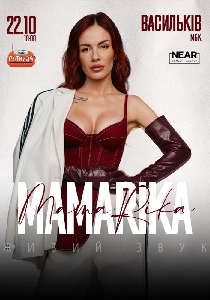MamaRika