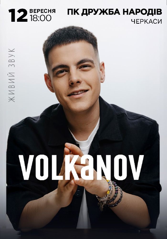Volkanov