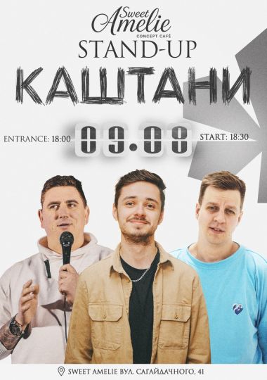 Стендап на Подолі