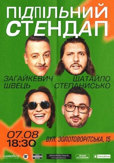 Підпільний Стендап (07.08)