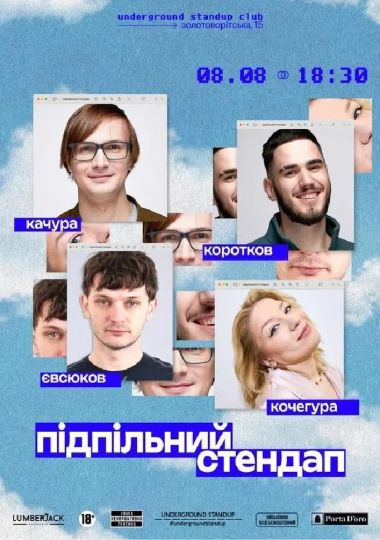 Підпільний Стендап! (08.08)