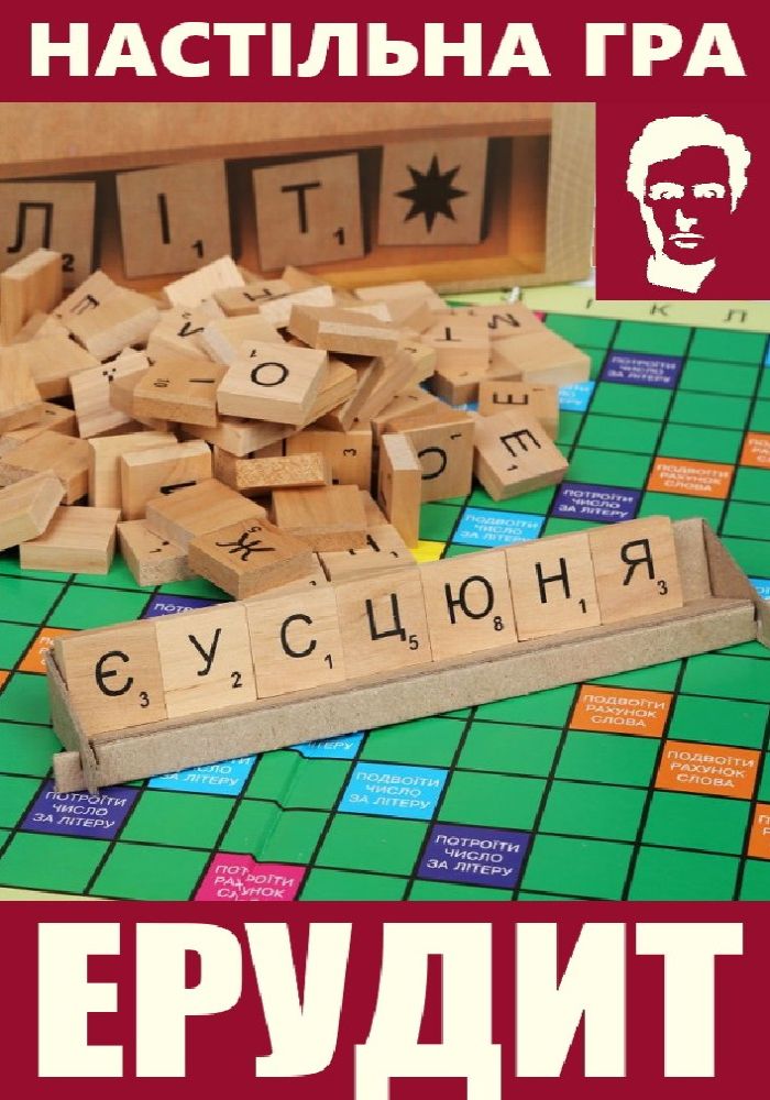 Гра «Ерудит»