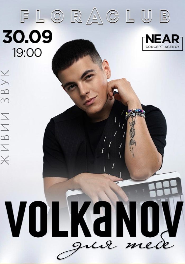 Volkanov