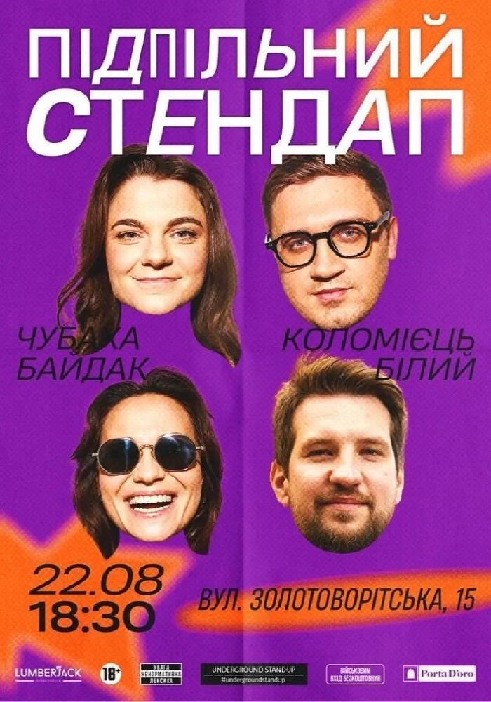 Підпільний Стендап