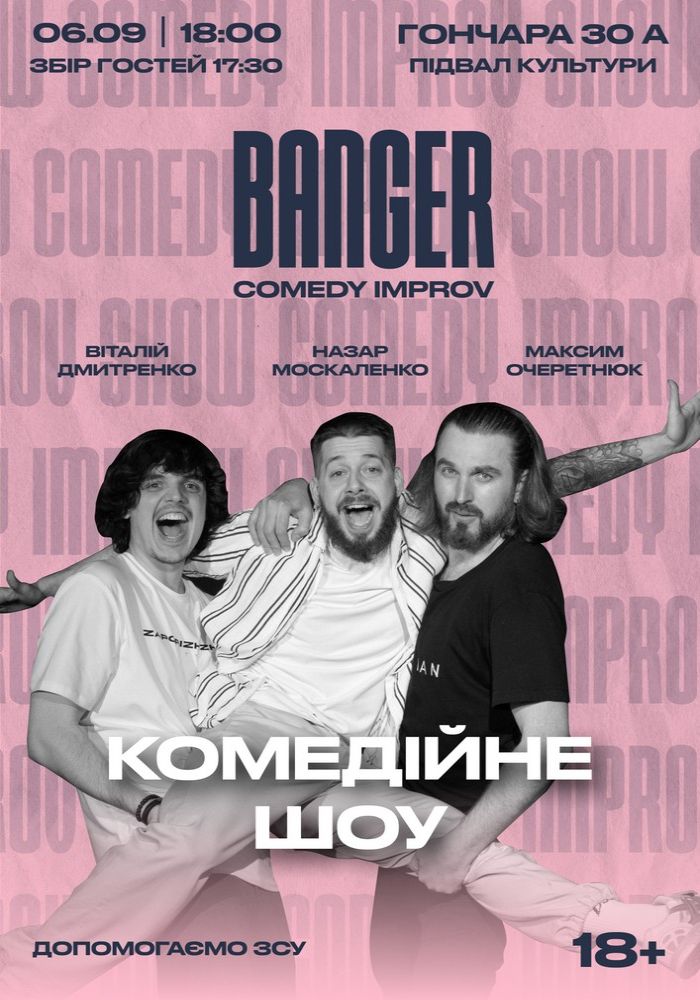 BANGER IMPROV - комедійне шоу імпровізація