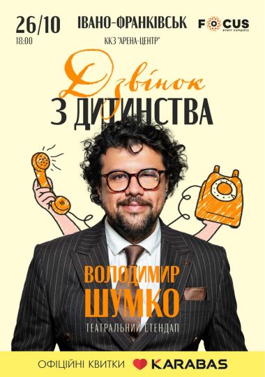 Ніч перед різдвом роздрукувати