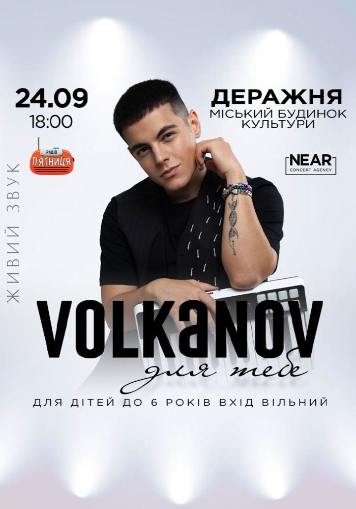 Volkanov