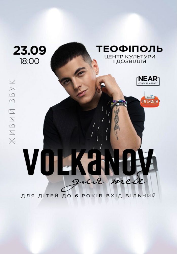 Volkanov