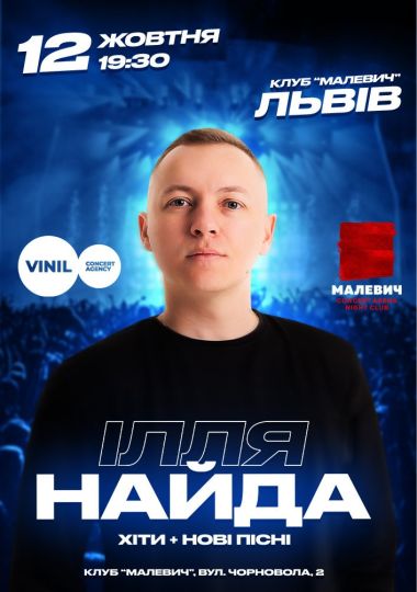 Коляди ілля найда