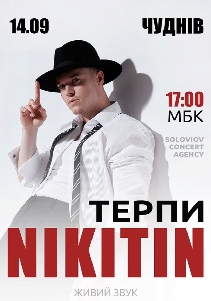 NIKITIN