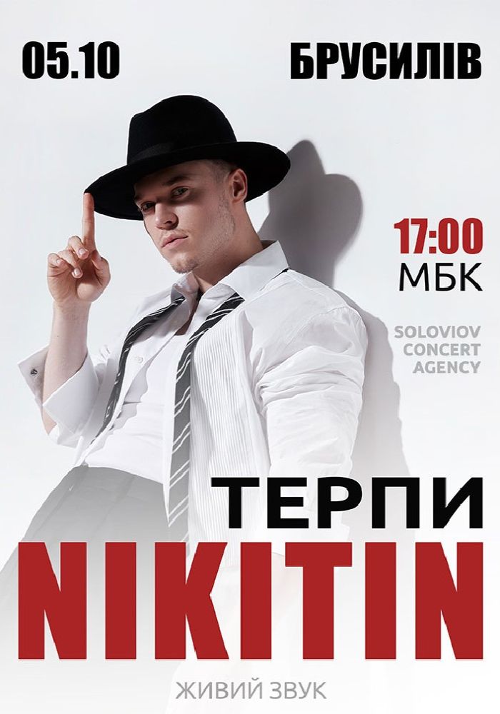 NIKITIN