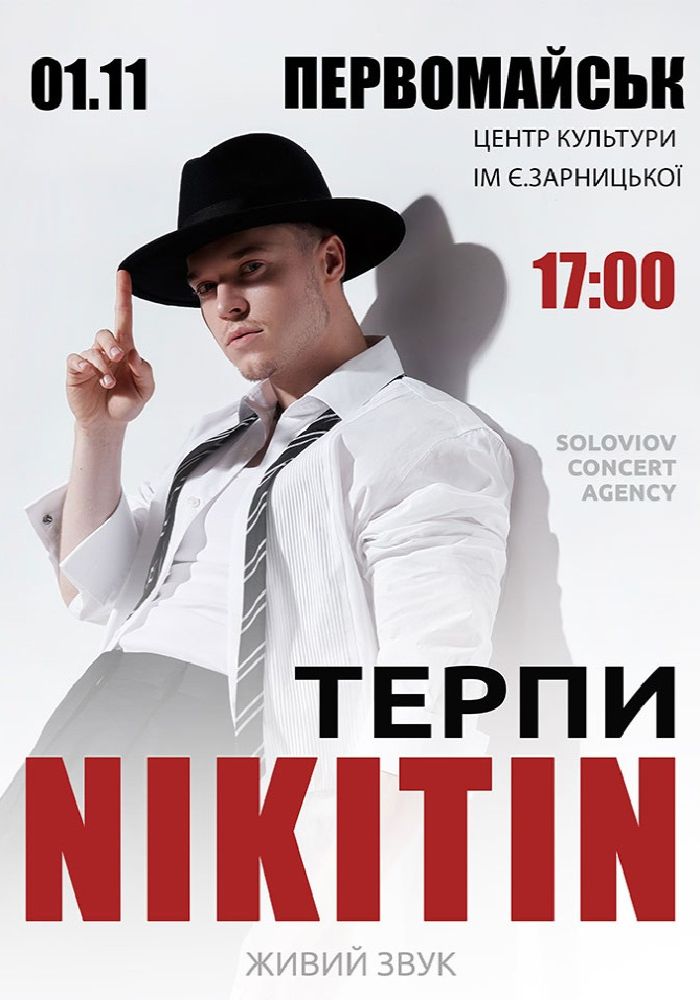 NIKITIN