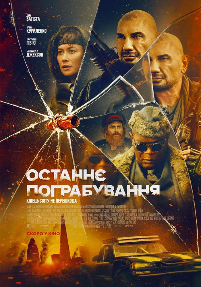 Останнє різдво фільм