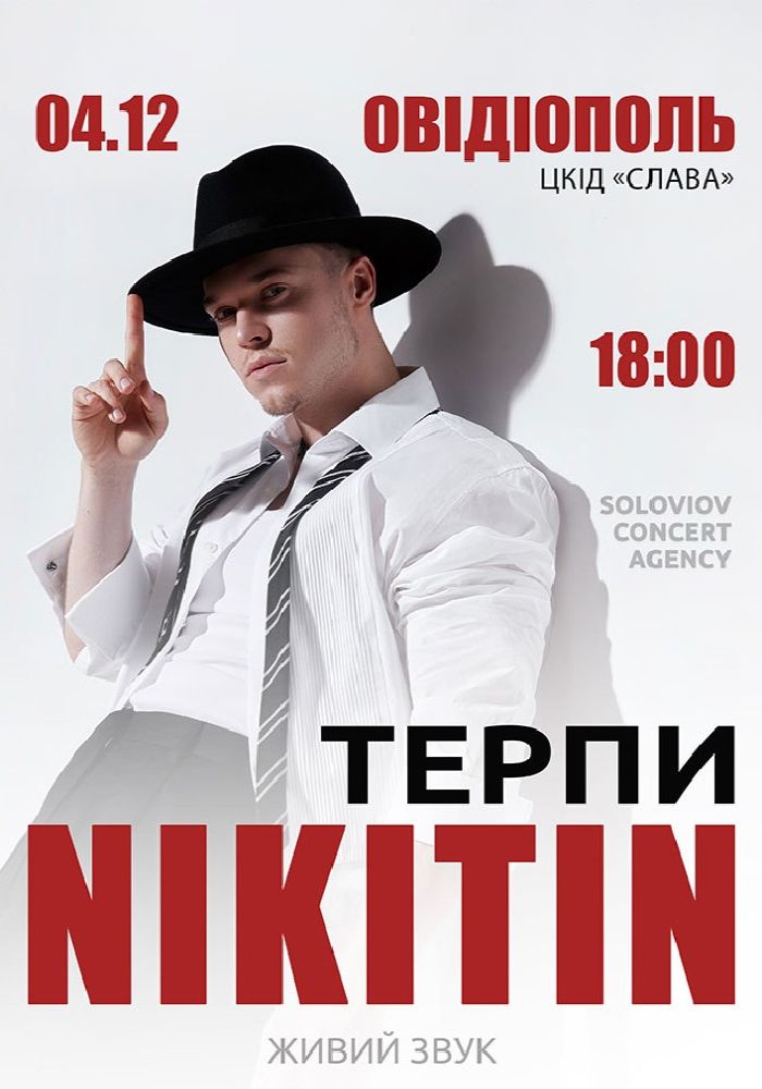 NIKITIN