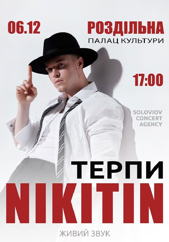 NIKITIN