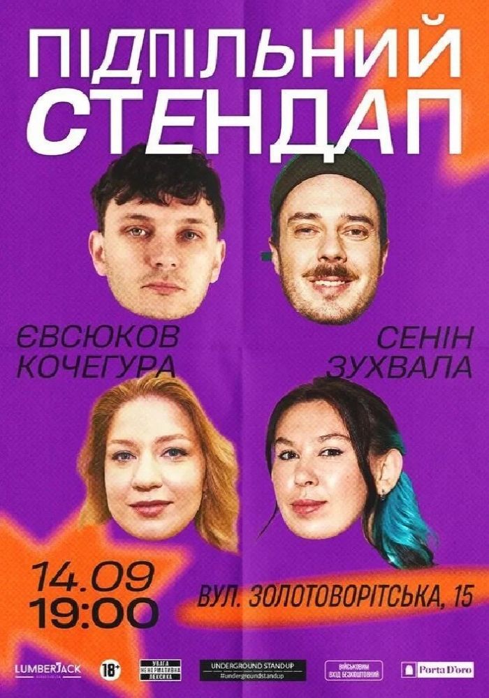 Підпільний Стендап