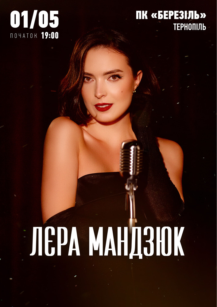 Лера мүшкіл