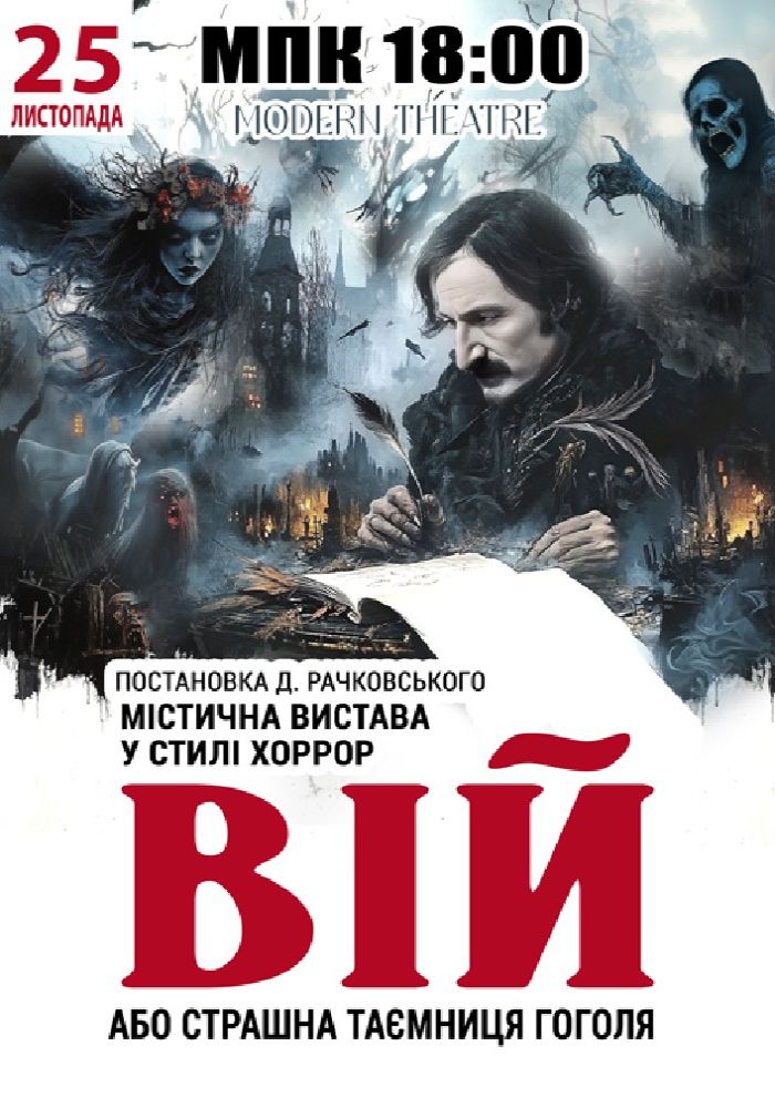 Viy