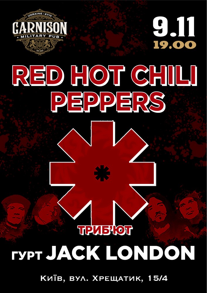 Триб`ют Red Hot Chili Peppers - гурт Jack London 2025-11-09