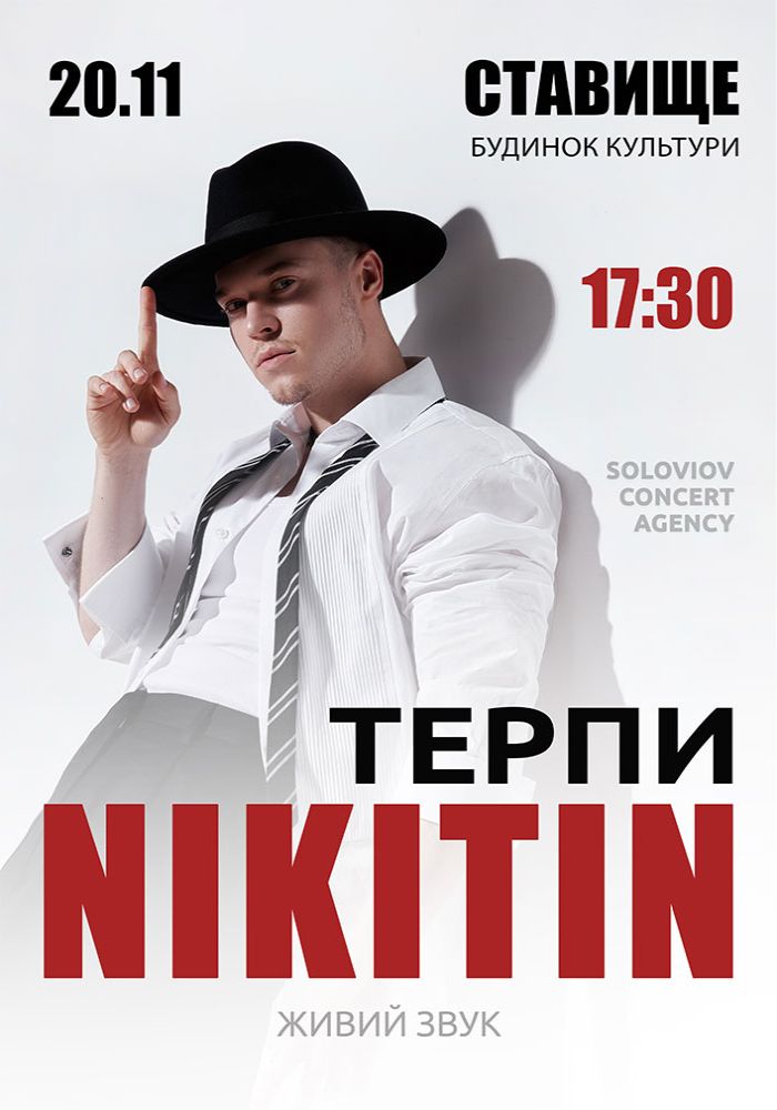 NIKITIN