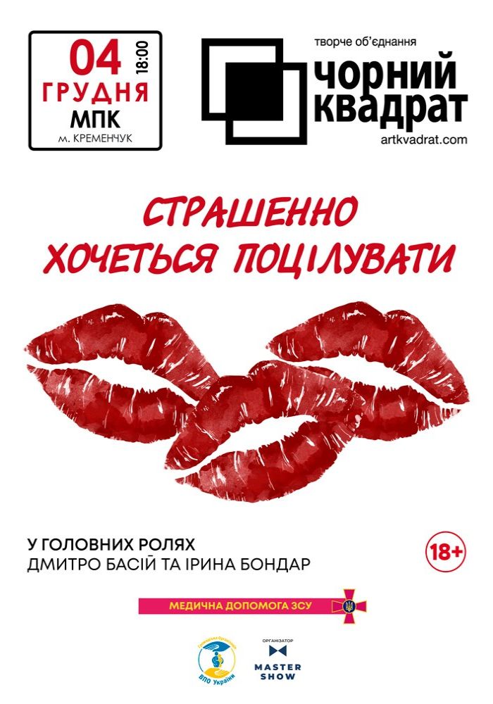 Ол кискасымен еркектің аузын сипады