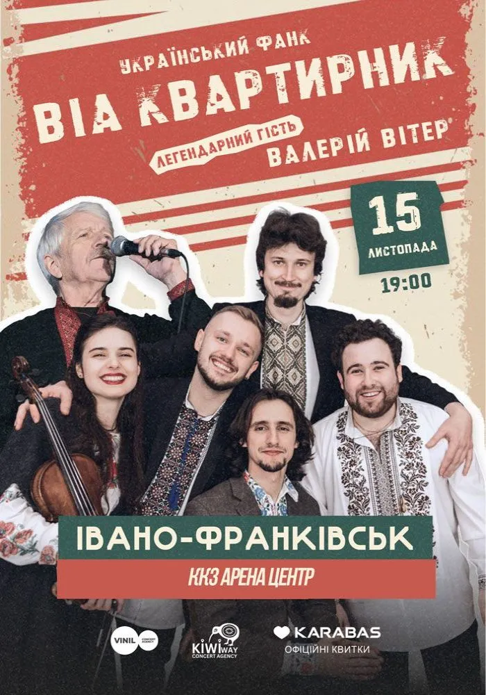 ВІА Квартирник. Український ФАНК