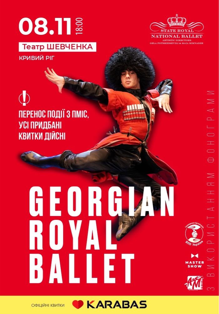 Georgian Royal Ballet