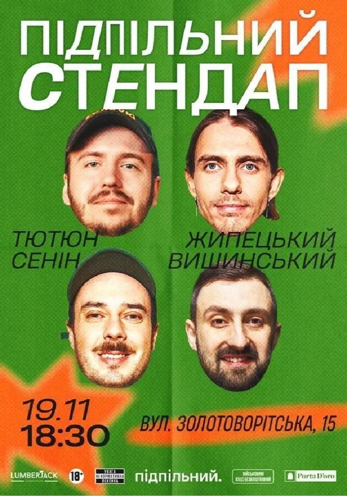 Підпільний Стендап