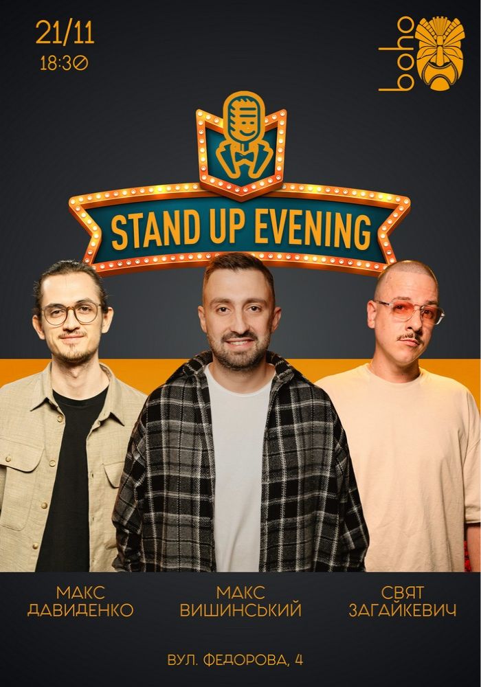 Stand Up Evening у Boho