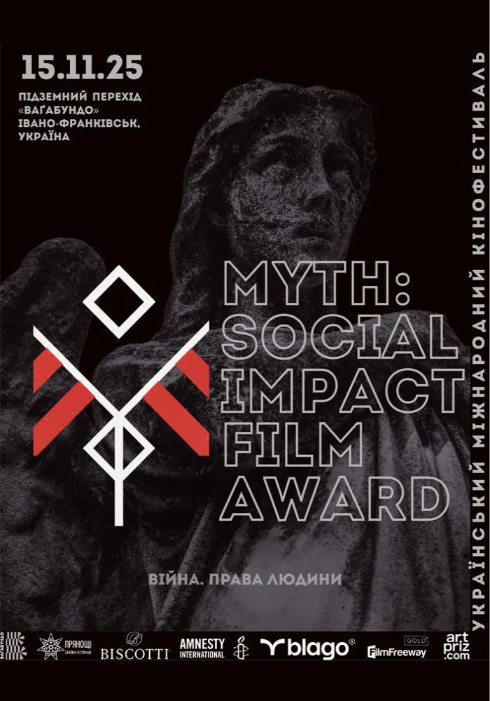 Камерний кінофестиваль "MYTH: Social Impact Film Award"