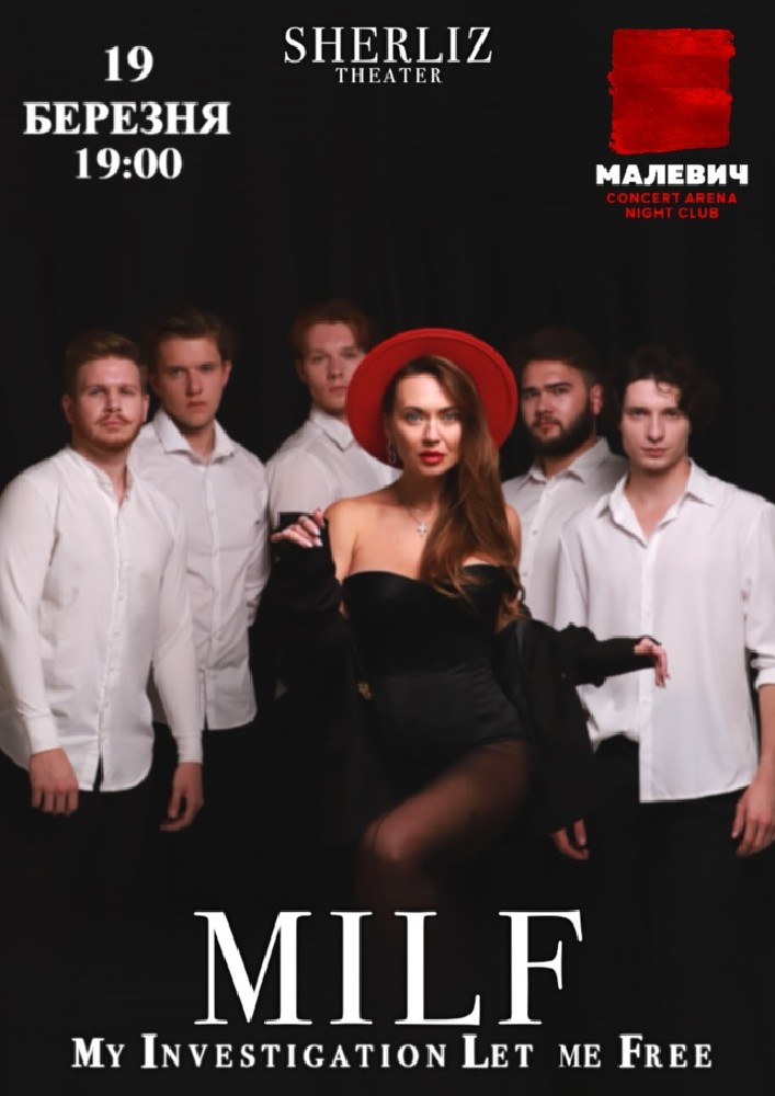 CHRISTMAS MILF від театру ШЕРЛІЗ