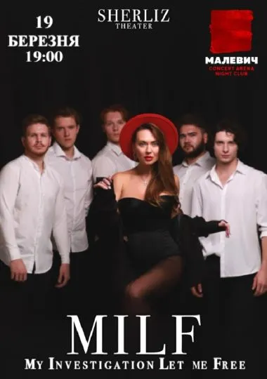 CHRISTMAS MILF від театру ШЕРЛІЗ