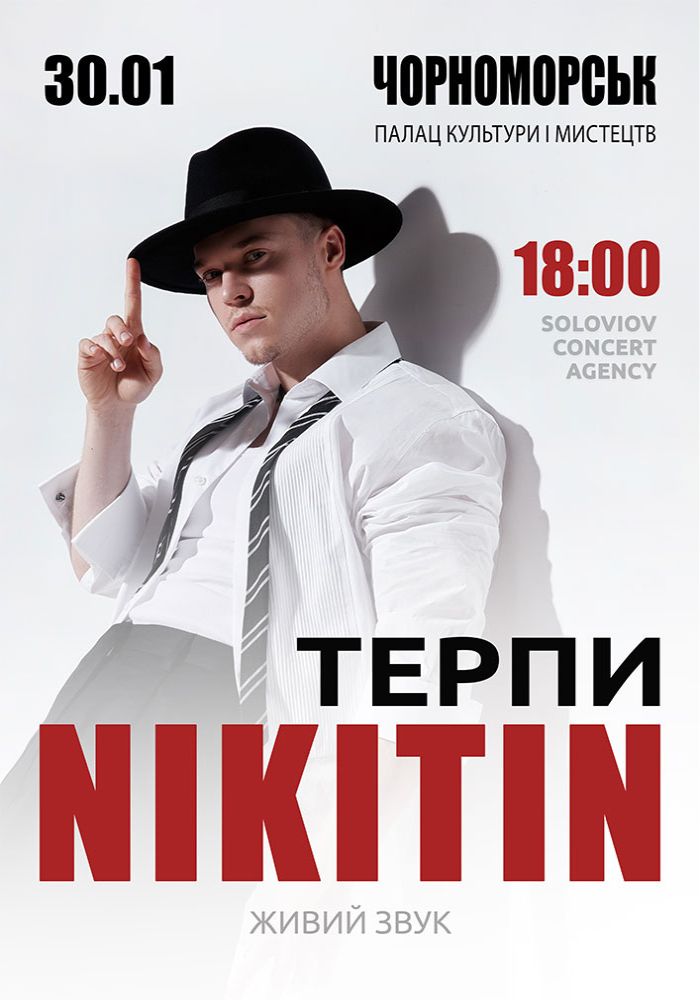 NIKITIN