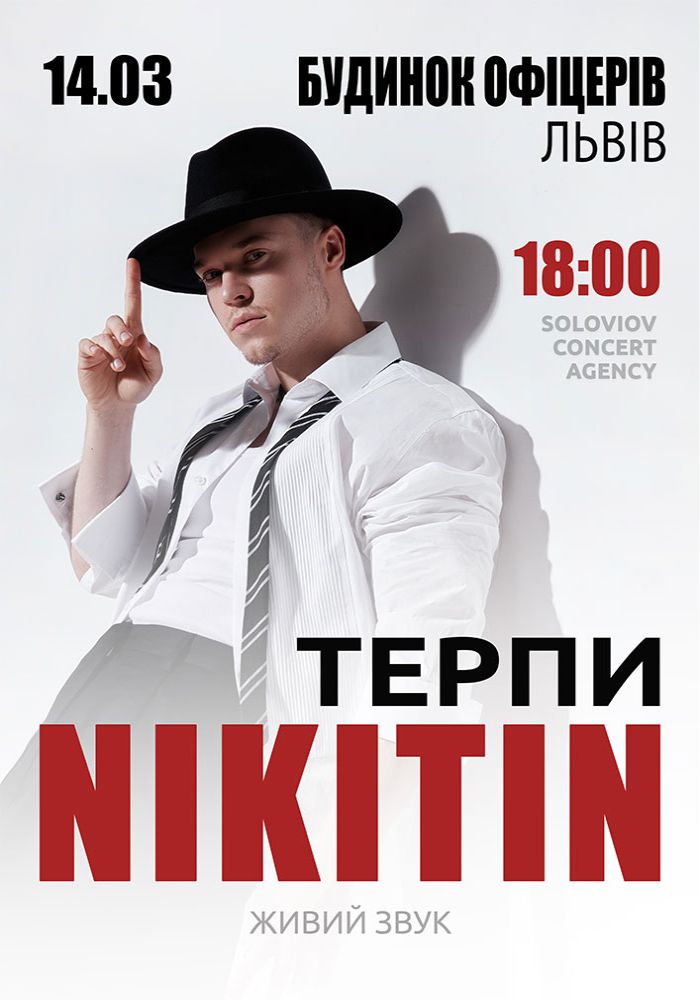 NIKITIN